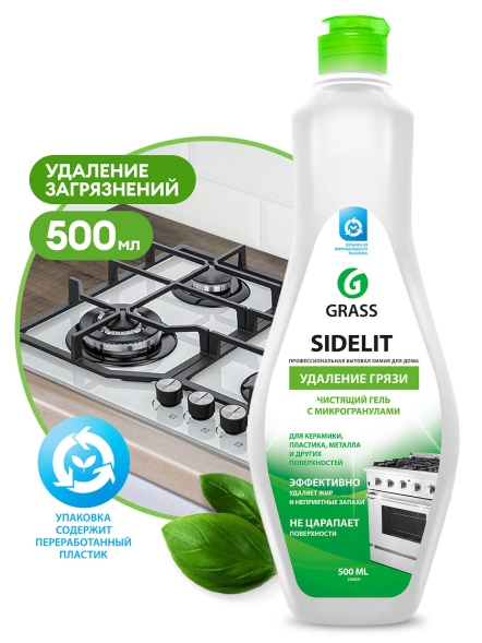 Чистящий крем для кухни и ванной комнаты Grass Sidelit (флакон 500 мл)