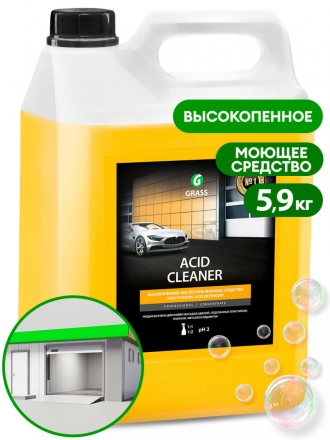 Кислотное средство для очистки фасадов Grass Acid Cleaner (канистра 5 л)