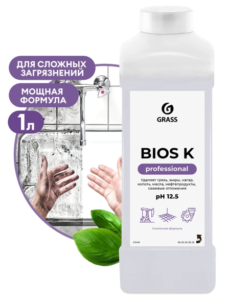Щелочной индустриальный очиститель Grass Bios-К (флакон 1 л)