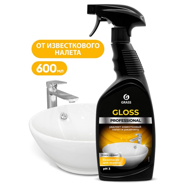 Чистящее средство для ванной комнаты Grass Gloss Professional (триггер 600 мл)