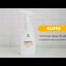 Чистящее средство для ванной комнаты Grass Gloss Professional (триггер 600 мл)