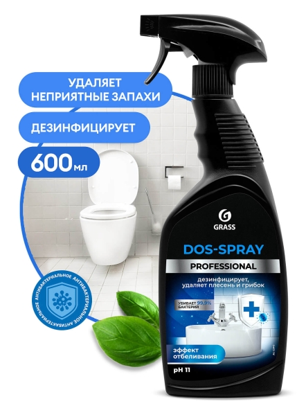 Средство для удаления плесени Grass Dos-Spray (триггер 600 мл)