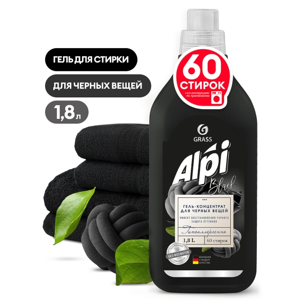 Гель для стирки тёмных тканей Grass Alpi (флакон 1,8 л)
