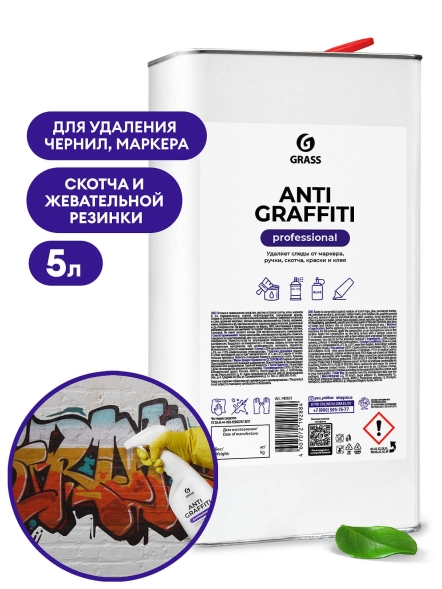 Средство для удаления пятен Grass Antigraffiti (канистра 5 л)