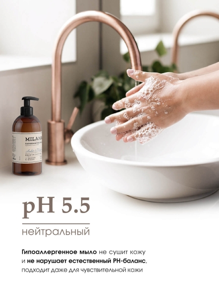 Жидкое мыло Grass Milana парфюмированное Patchouli &amp; Grapefruit (дозатор 300 мл)