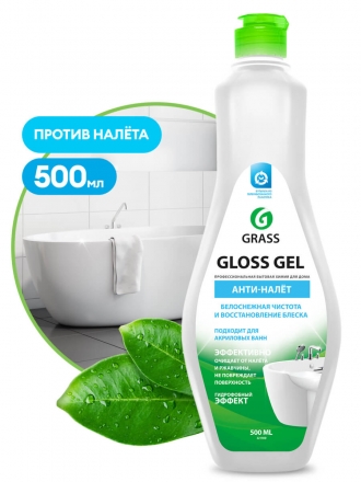Чистящее средство для ванной комнаты Grass Gloss Gel (флакон 500 мл)