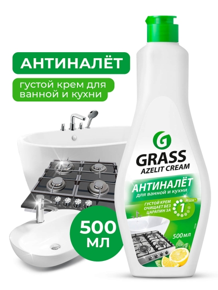 Чистящий крем для кухни и ванной Grass Azelit (флакон 500 мл)