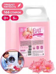 Кондиционер для белья концентрированный Grass Eva Sensitive (канистра 5 л)