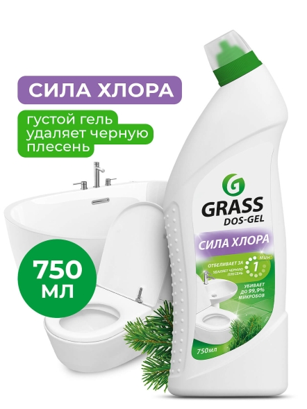 Дезинфицирующий чистящий гель Grass Dos-Gel (флакон 750 мл)