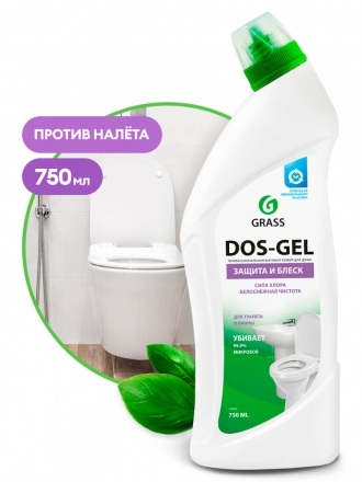 Дезинфицирующий чистящий гель Grass Dos-Gel (флакон 750 мл)